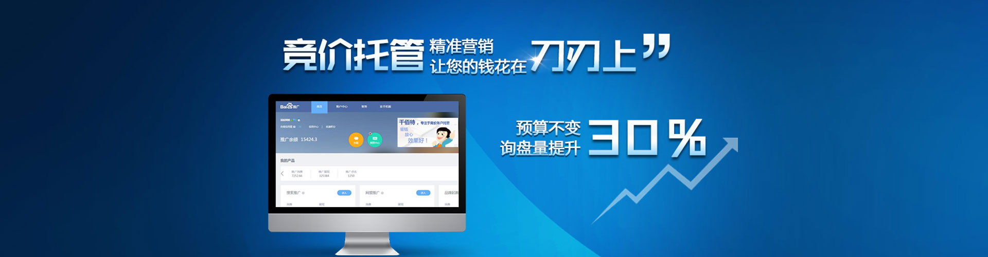 巴彦淖尔百度竞价排名