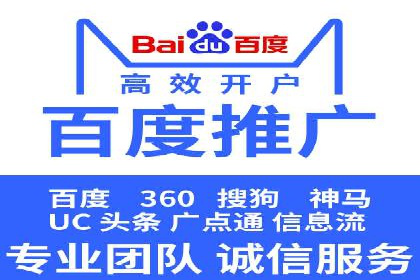 竞价推广开户费用案例：如何精准投放广告